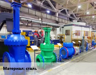 Изготовление клапанов сталь